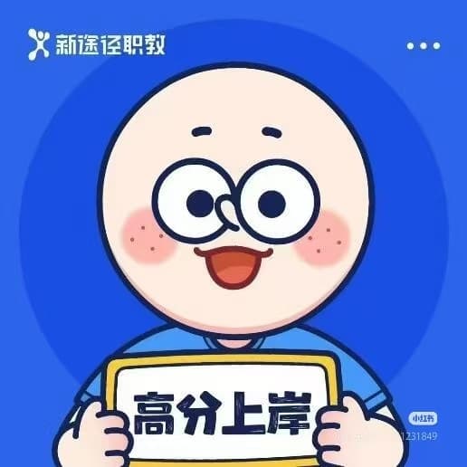 新途径职教吉祥物
